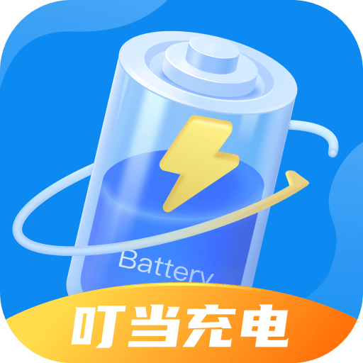 叮当充电平台下载