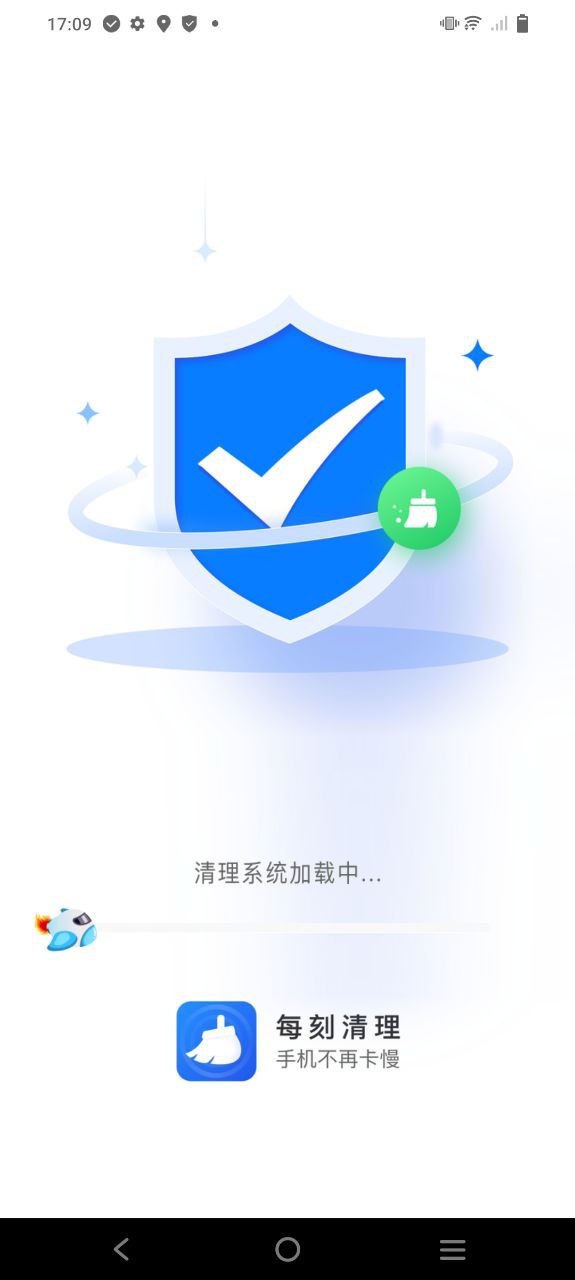 每刻清理安卓软件免费下载