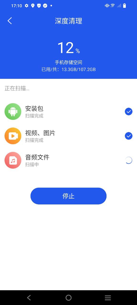 每刻清理最新app免费下载