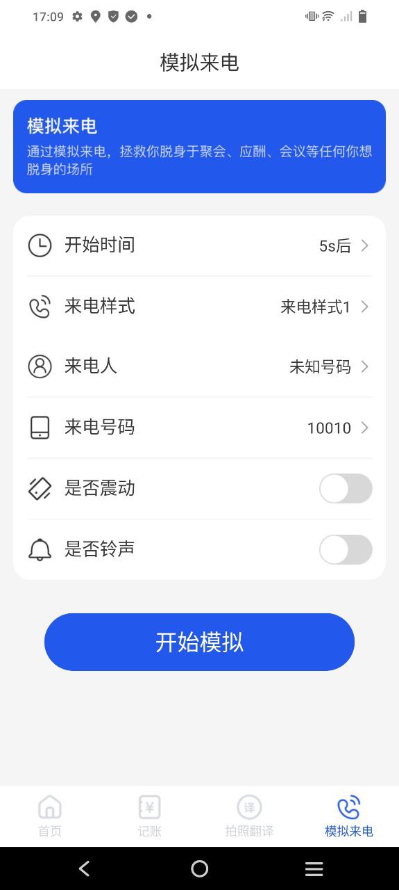 每刻清理最新app免费下载