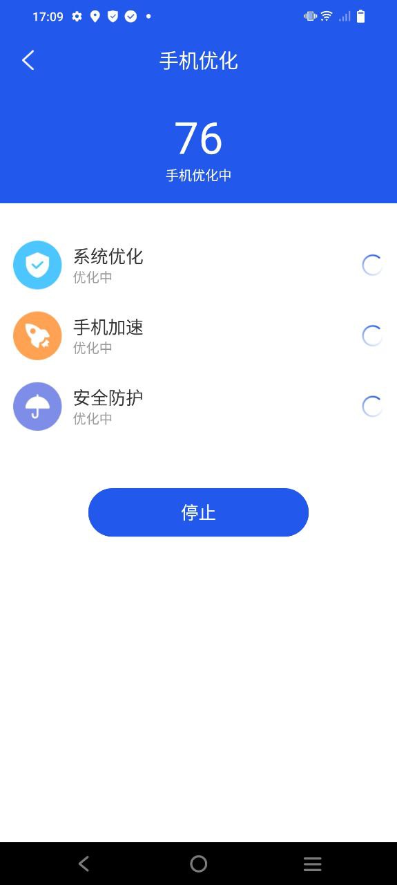 每刻清理最新移动版下载