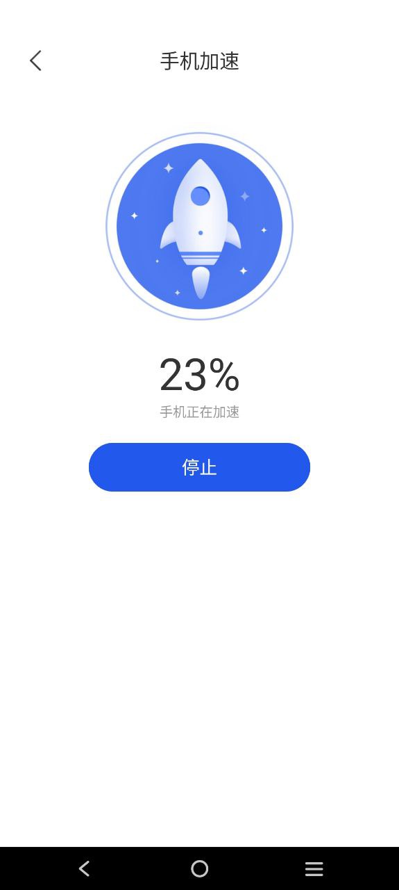 每刻清理最新移动版下载