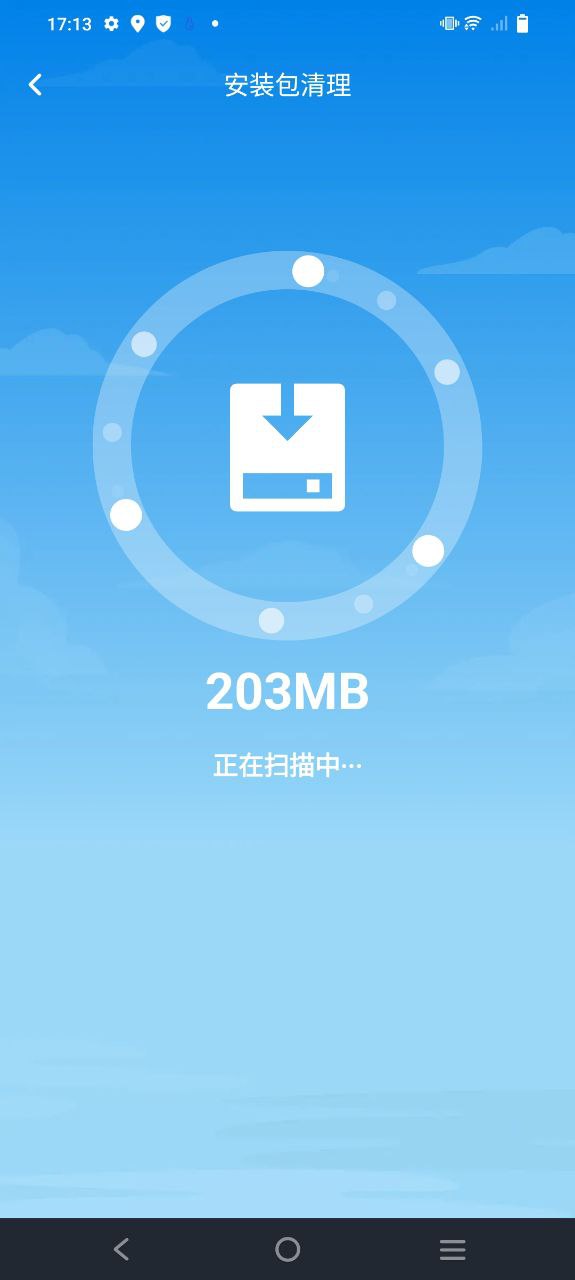 风畔速清的app下载