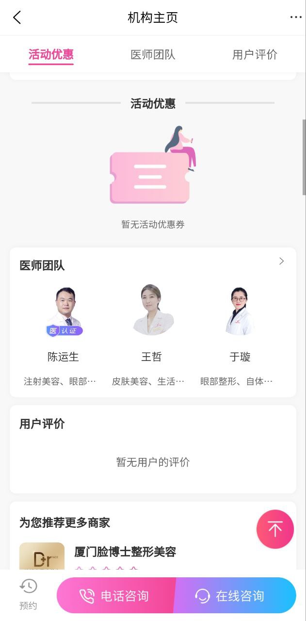 下载美了么app