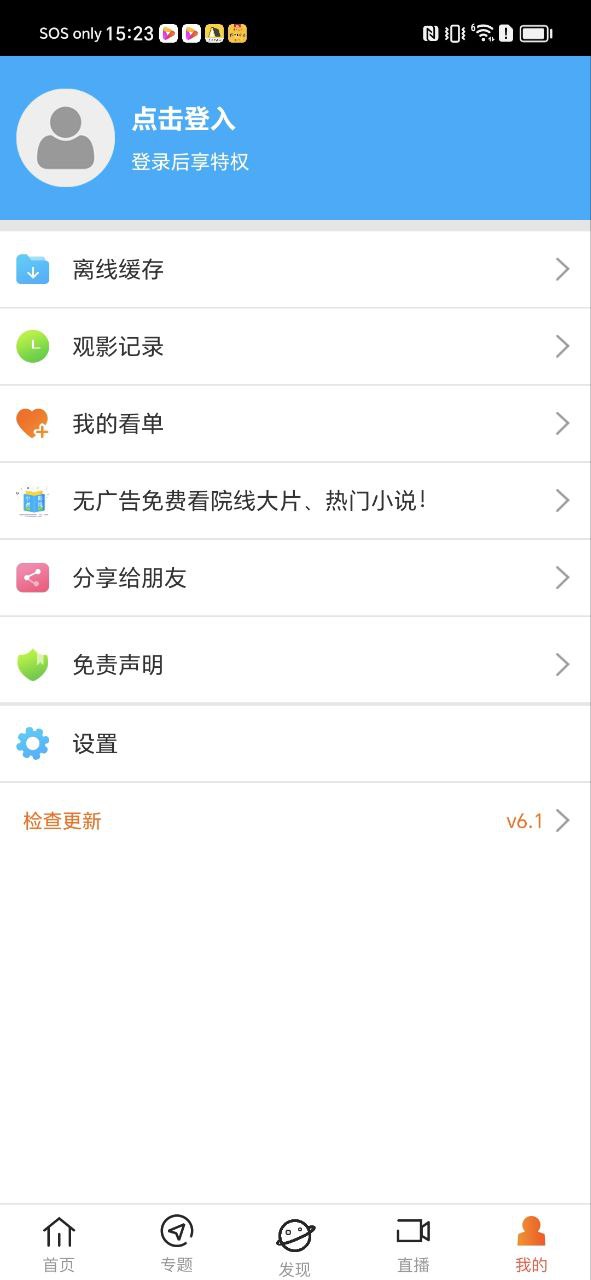 八一影院最新app免费下载