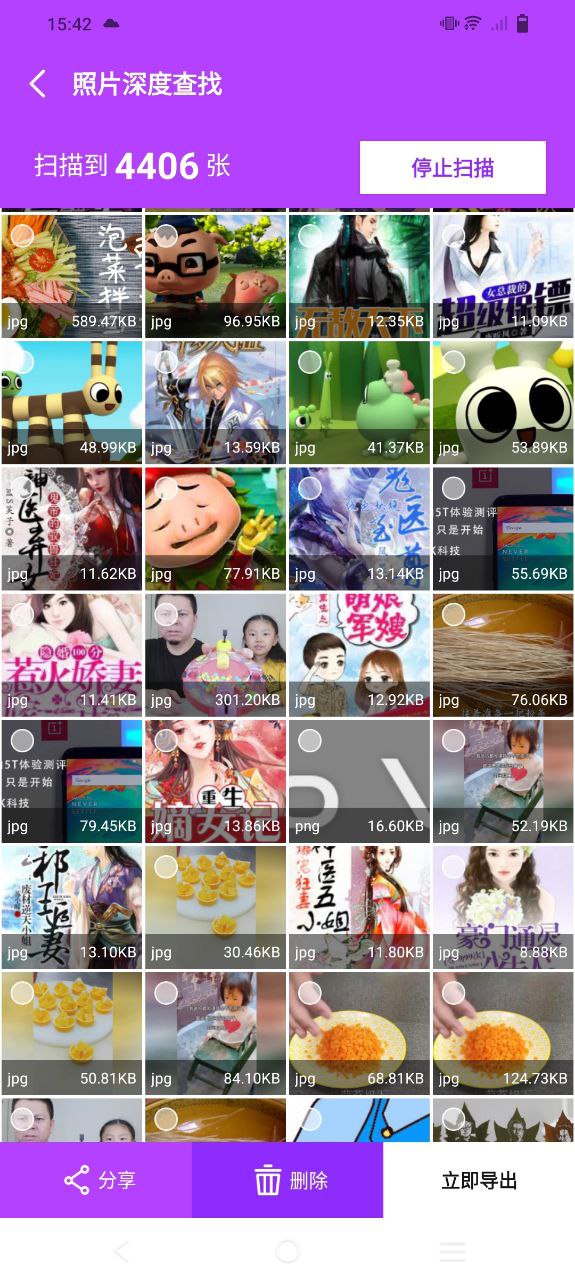 图片照片恢复大师移动版免费下载