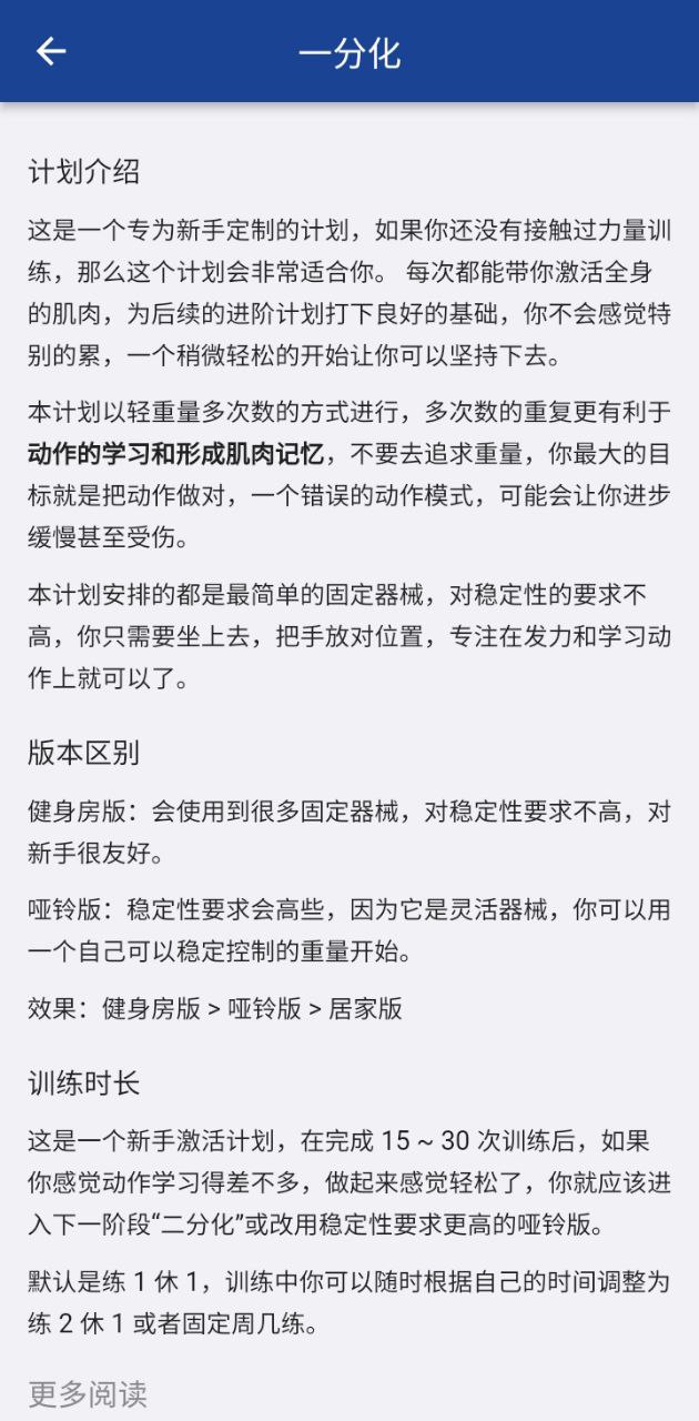 下载安装练练健身app