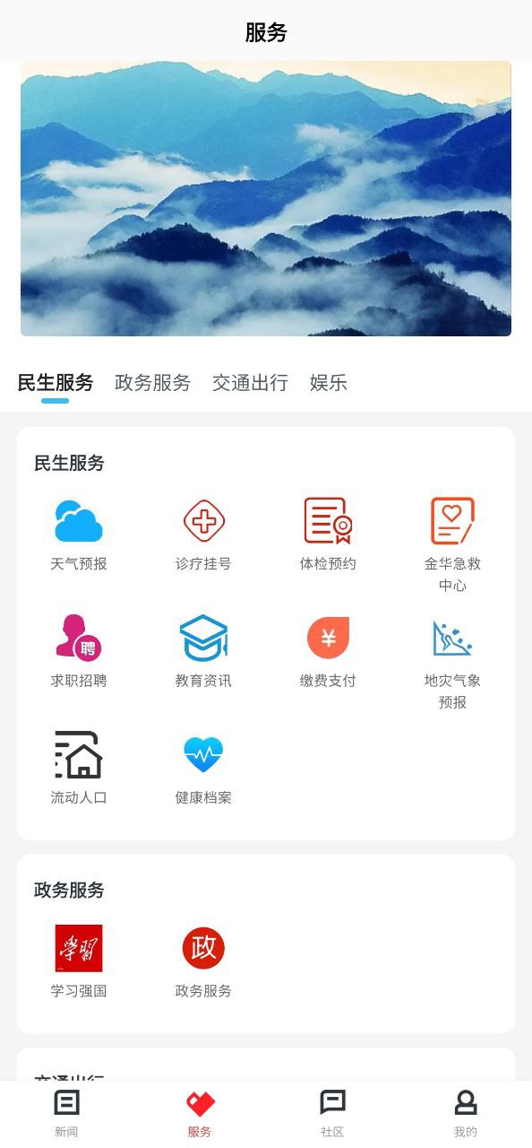 融磐安移动版下载安装