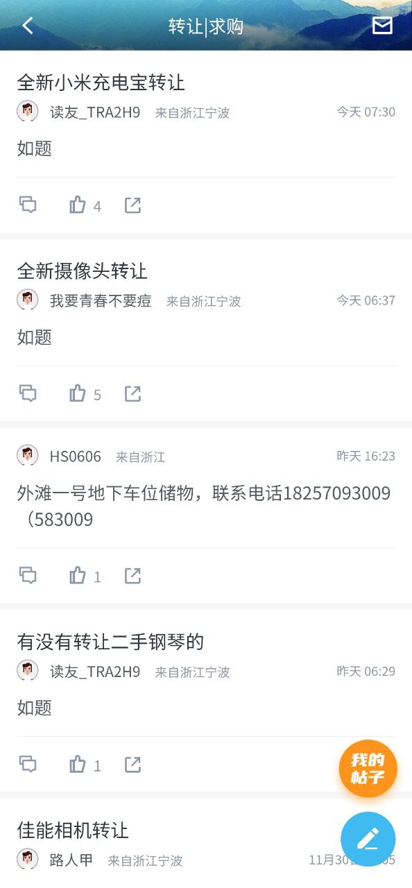 融磐安移动版下载安装