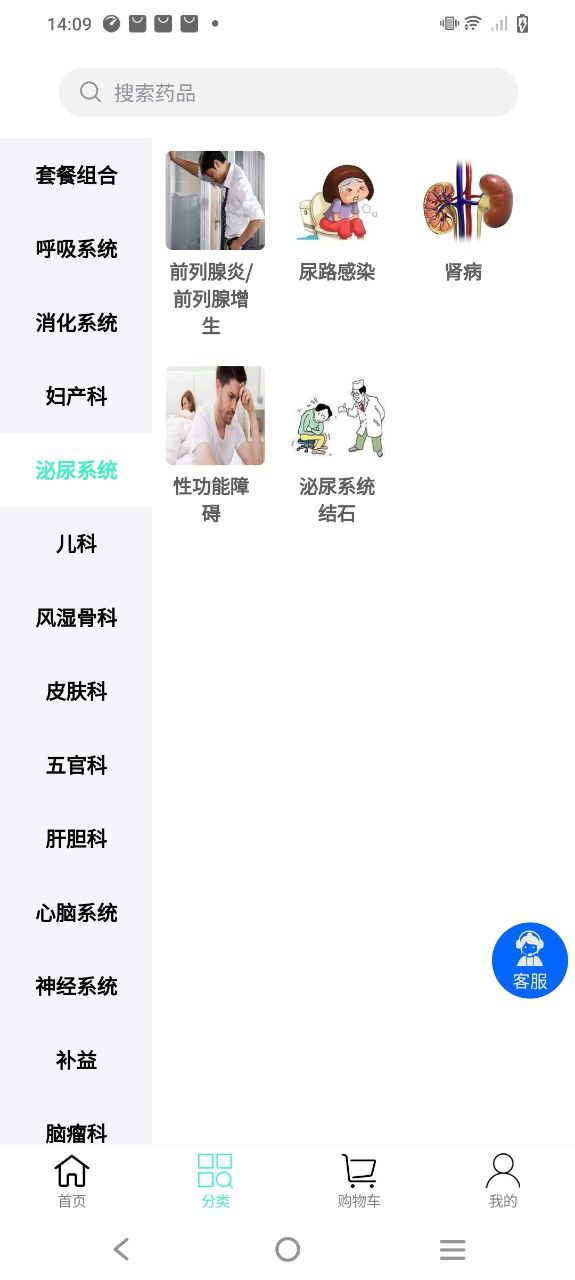 下载联众健康app下载