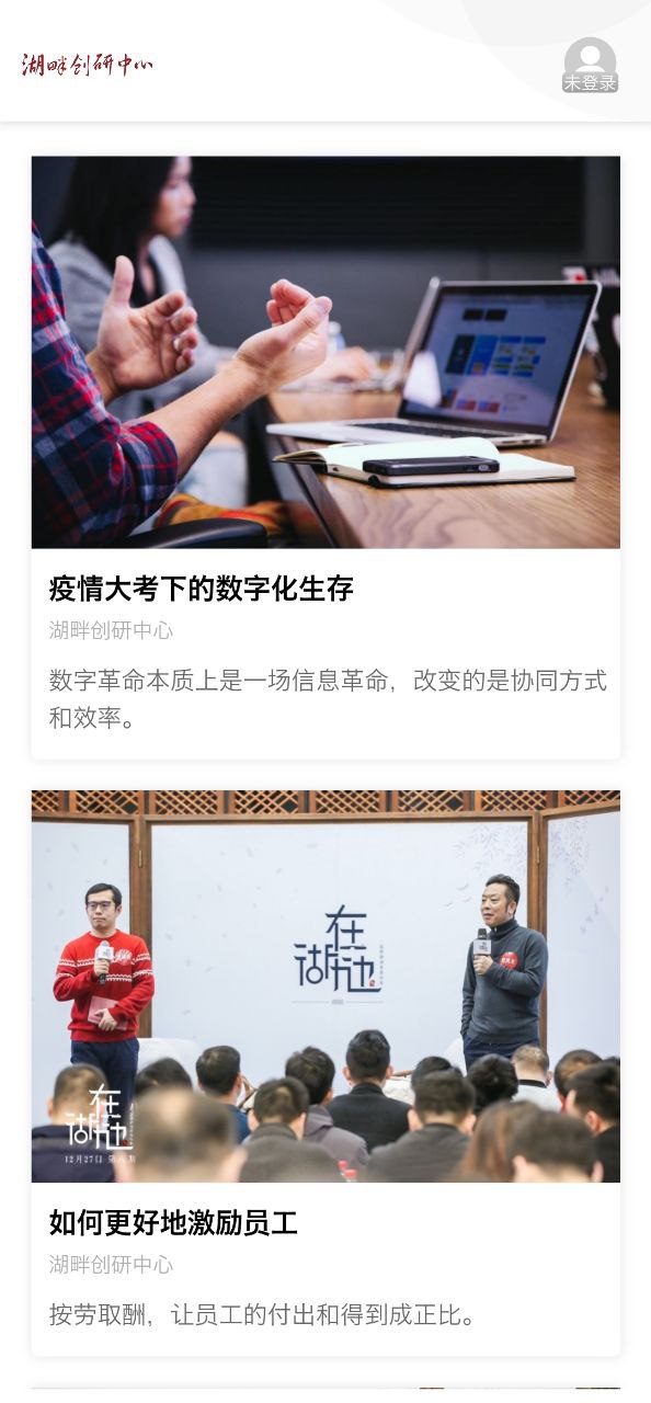 湖畔网页