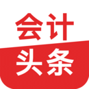 会计头条客户端下载安装