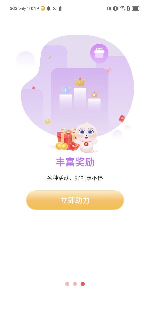 新会计头条手机版