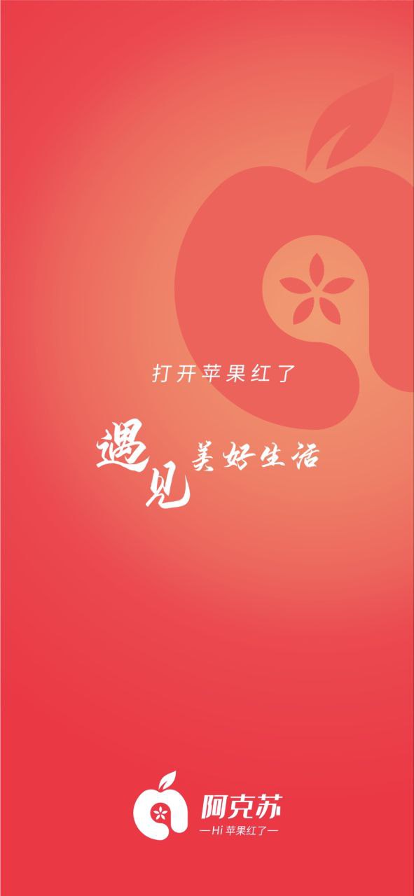 hi苹果红了下载
