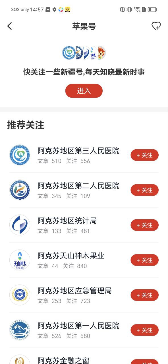 下载hi苹果红了