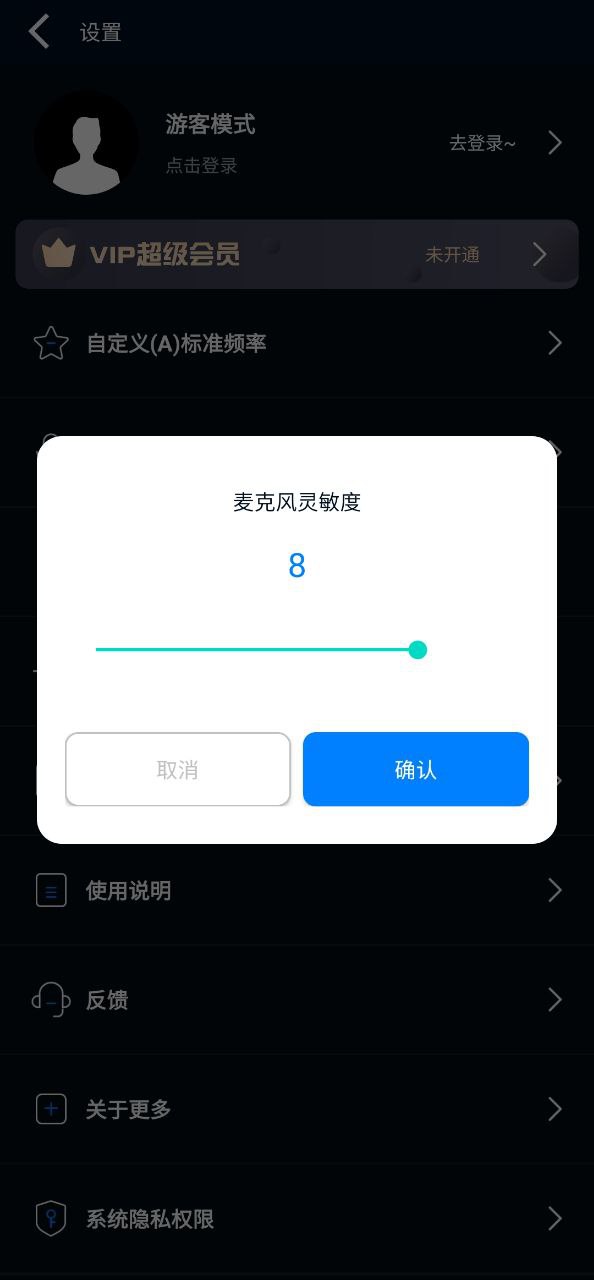 调音器吉他调音器app