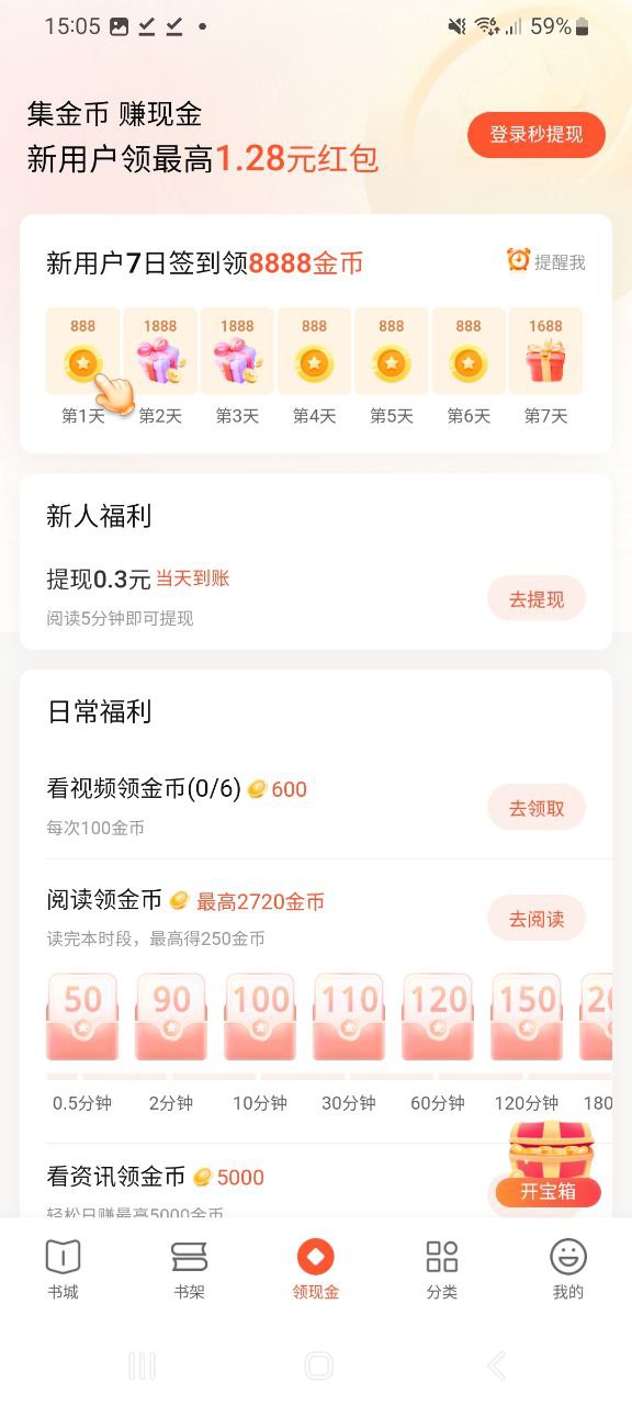 奇迹免费小说apk