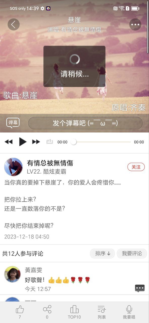 k歌达人app