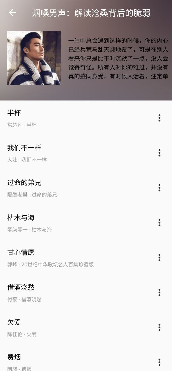 潮音乐 最新版