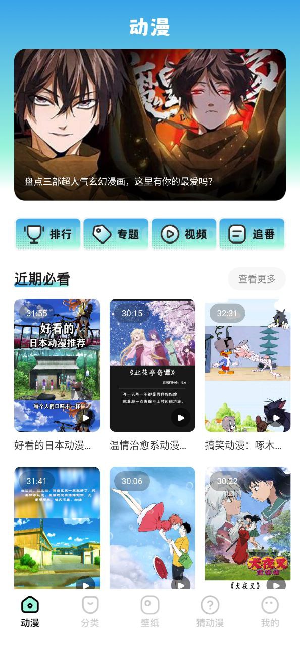 CliCli动漫 安卓版