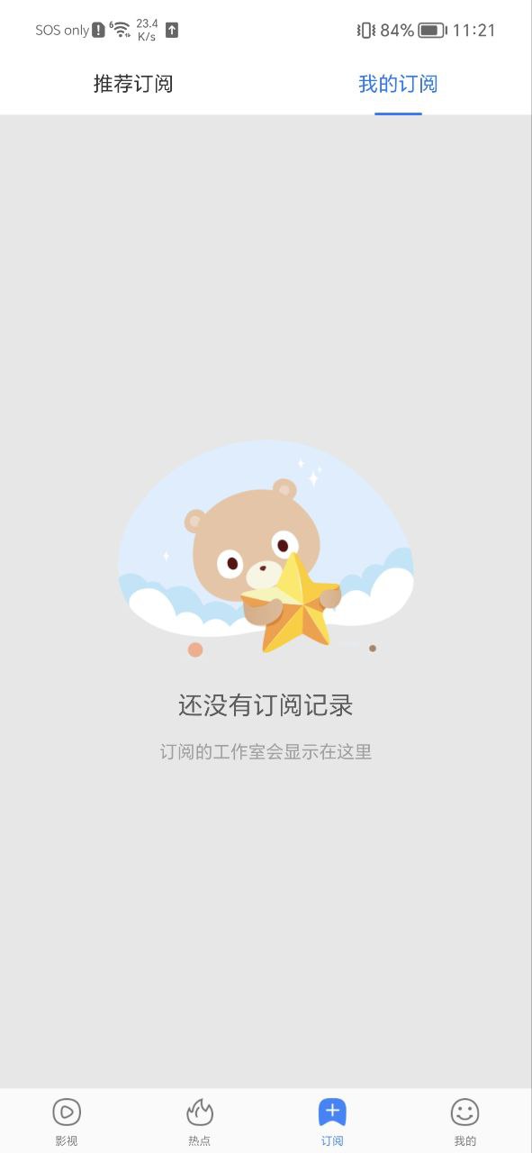 百搜影视大全app