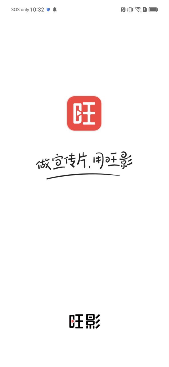 旺影网页