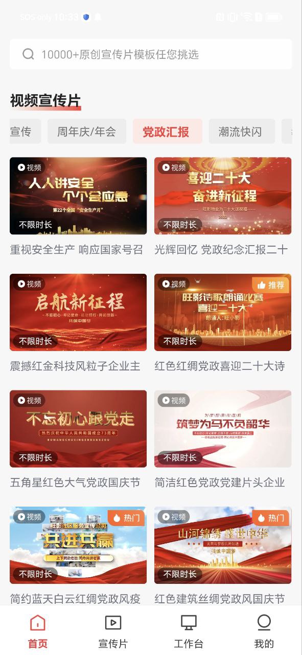 旺影网页