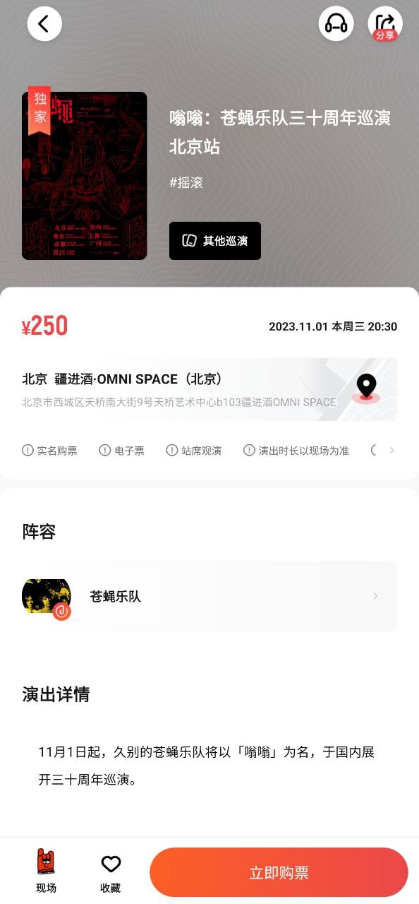 秀动app