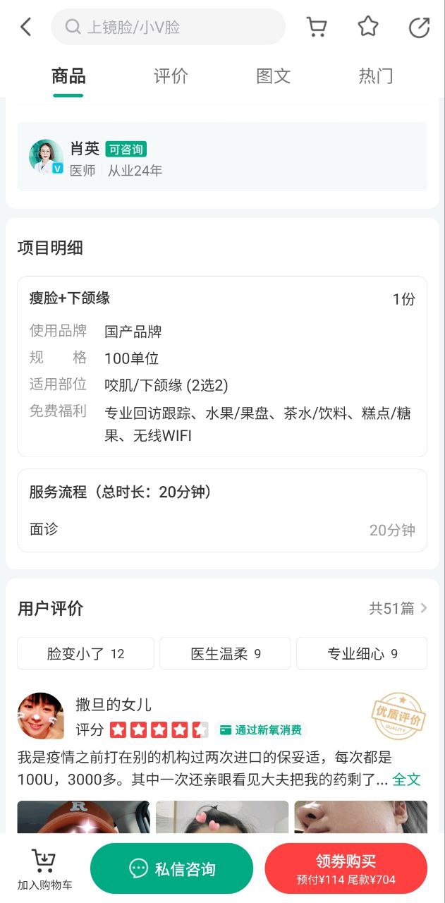 新氧下载