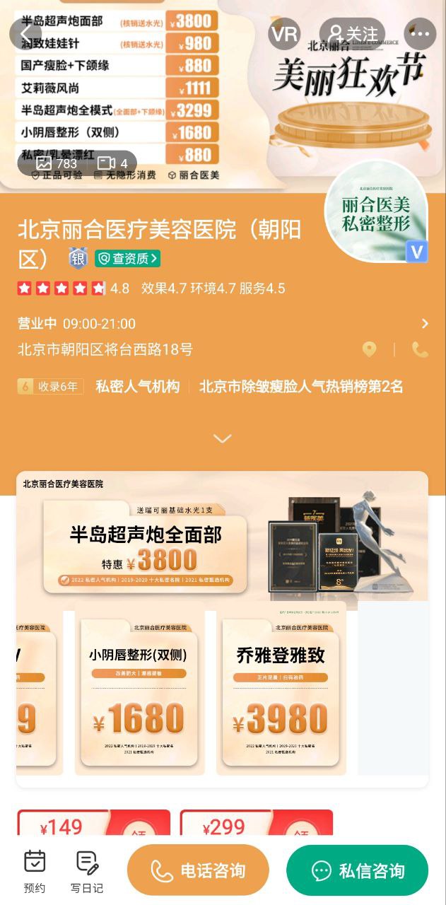 新氧下载