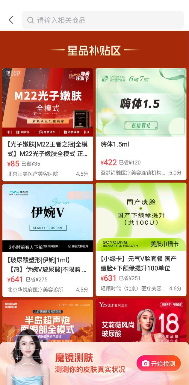 新氧下载