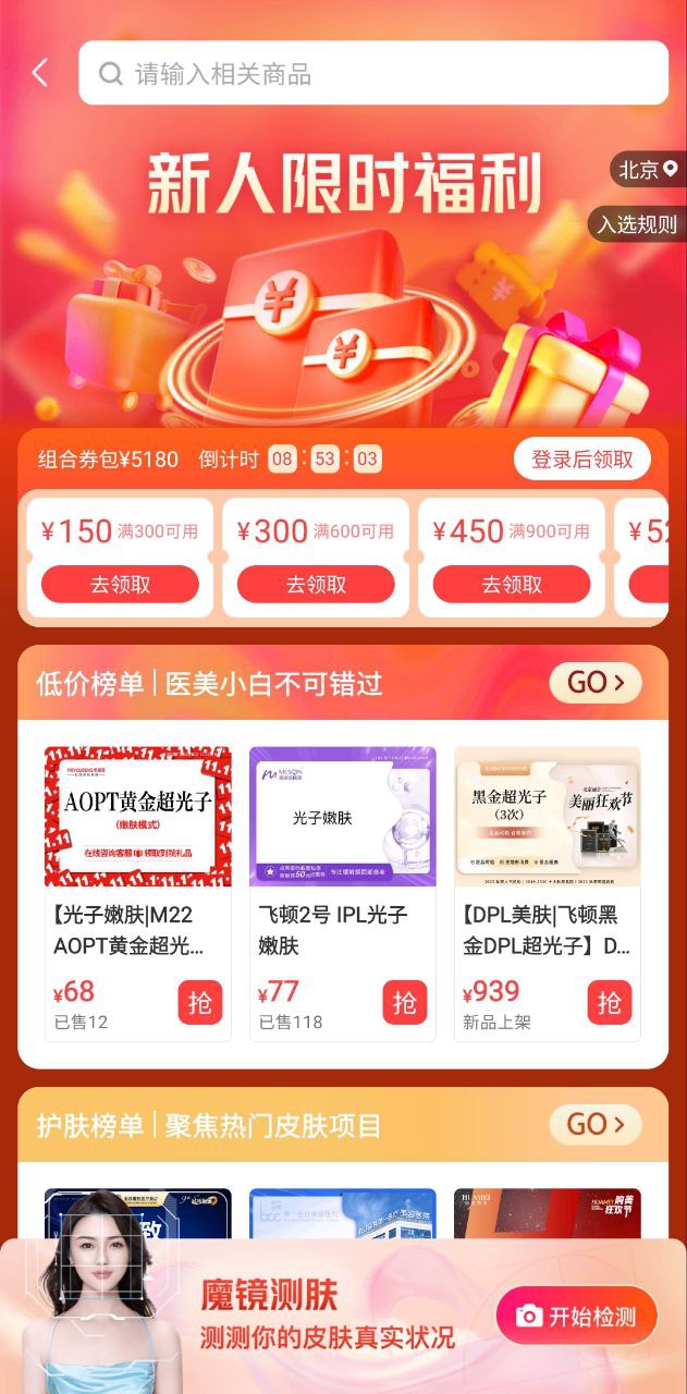 新氧下载