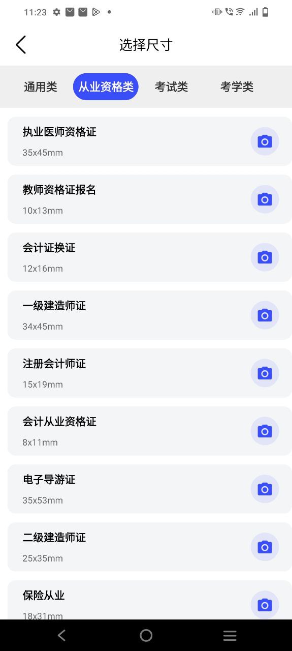 小朋证件照