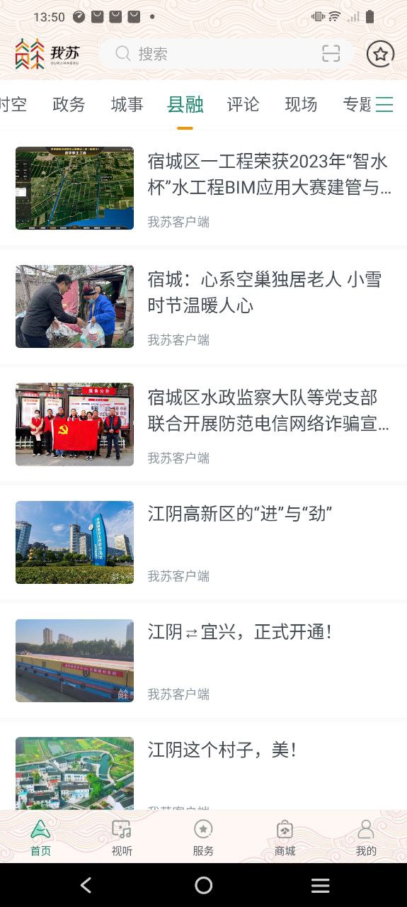我苏