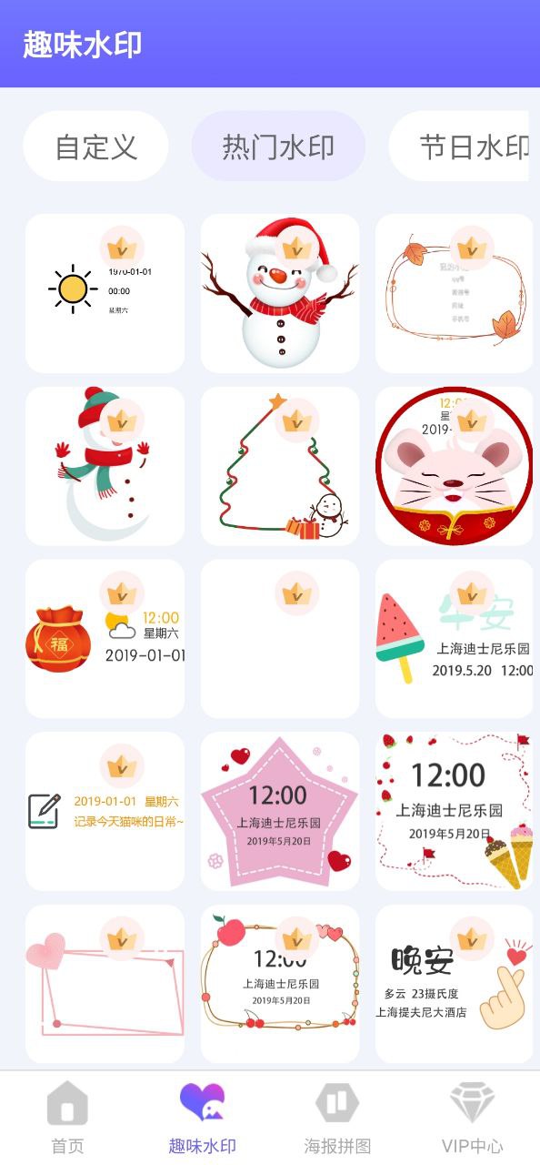 天天抠图拼图