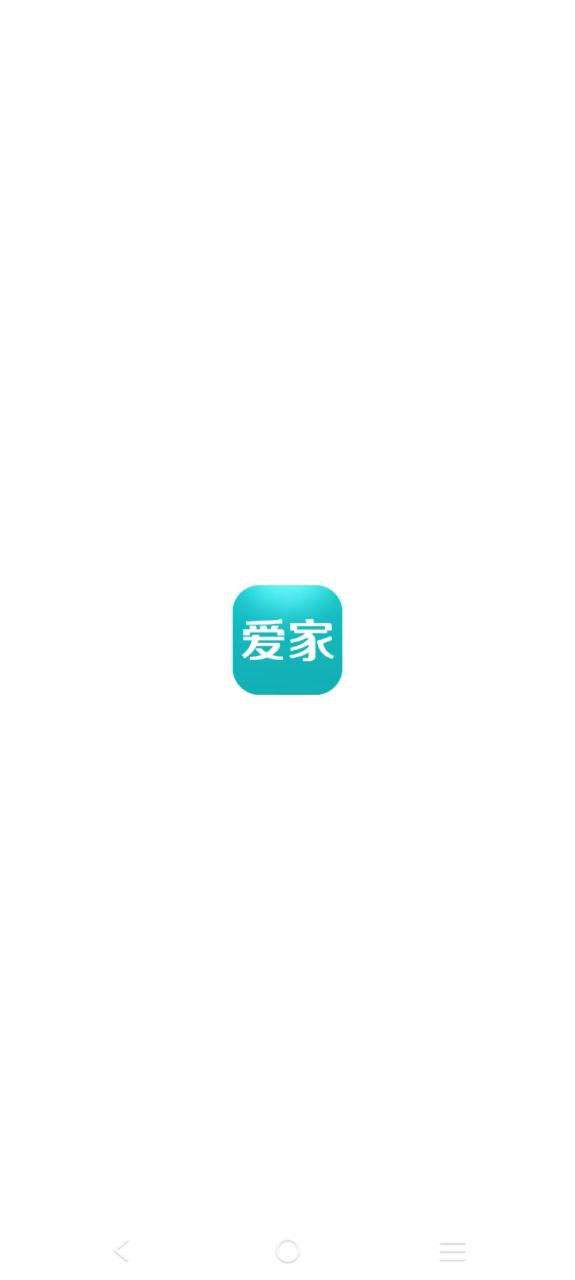 海信爱家