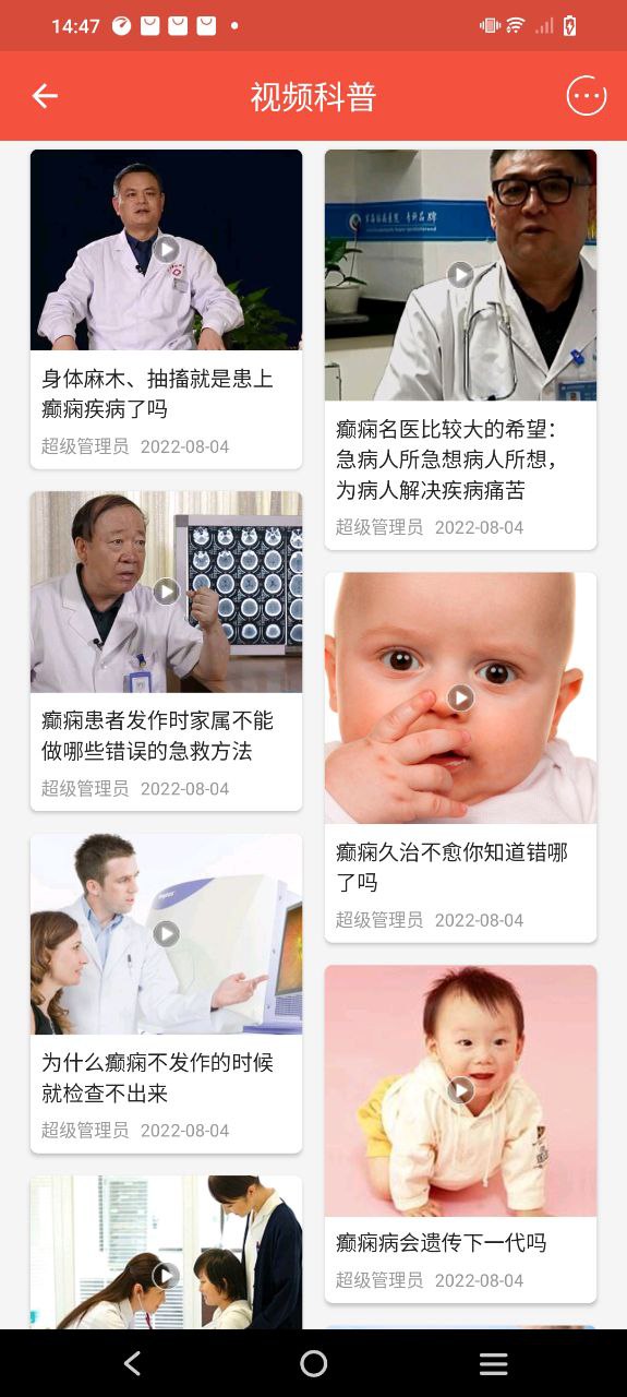 郑州军海癫痫病医院