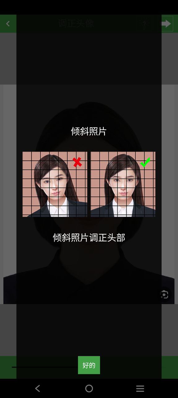 实用证件照