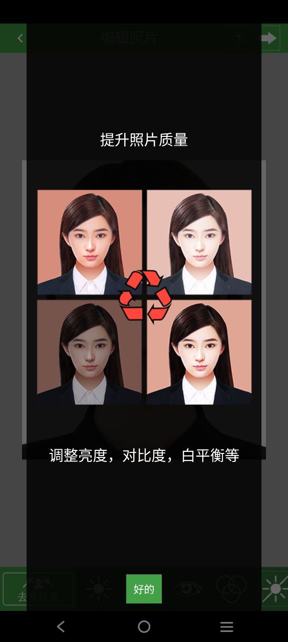 实用证件照