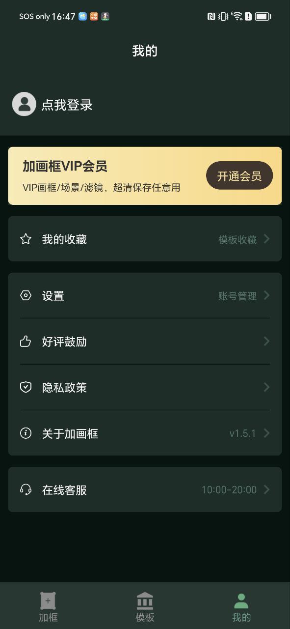 传图加画框