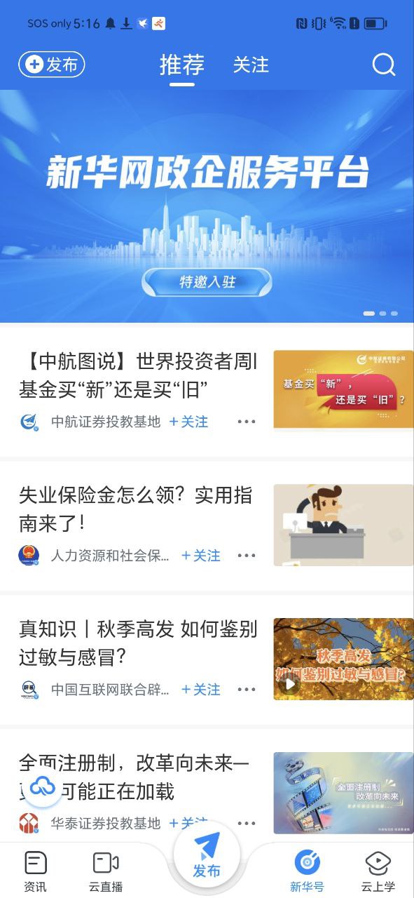 新华网