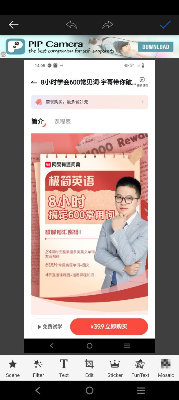 玩图