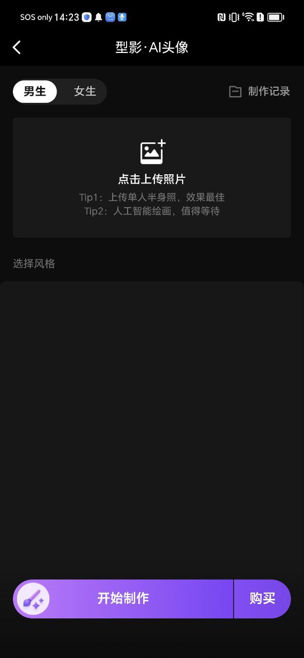 型男相机