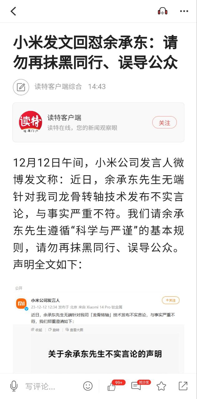 读特探索版