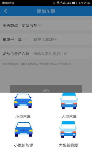 龙江智慧社区app