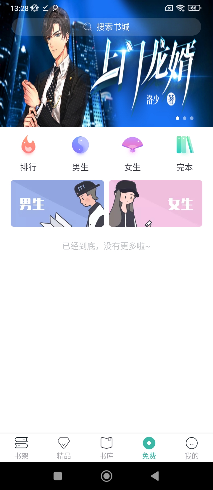 小说总动员软件app下载