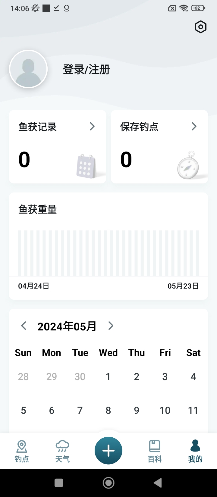 趣钓鱼软件