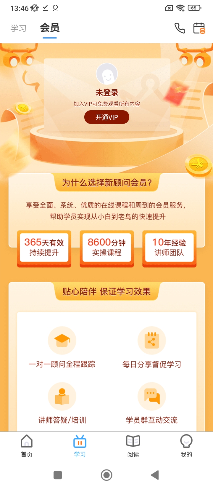 外贸培训2024下载安卓