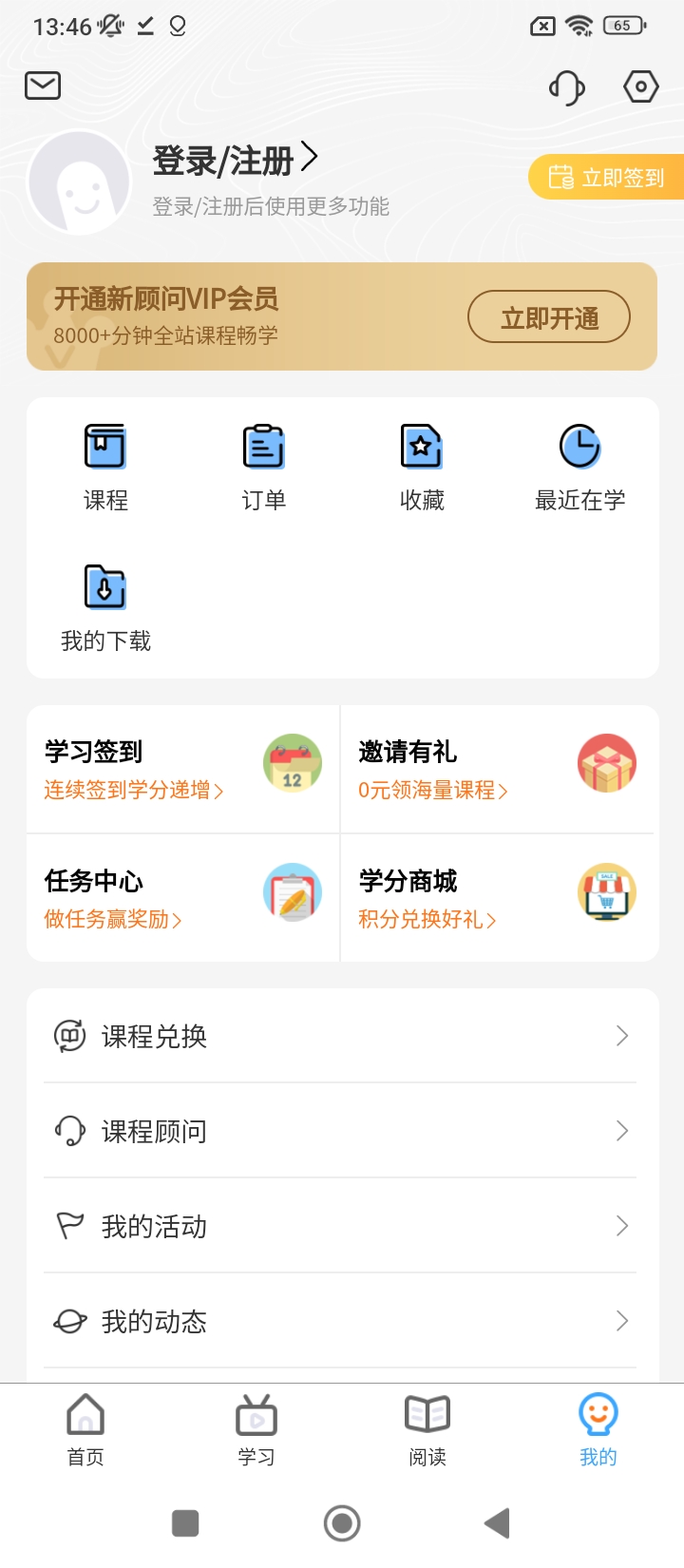 外贸培训2024下载安卓