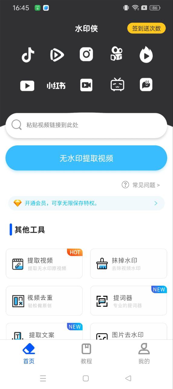 水印侠